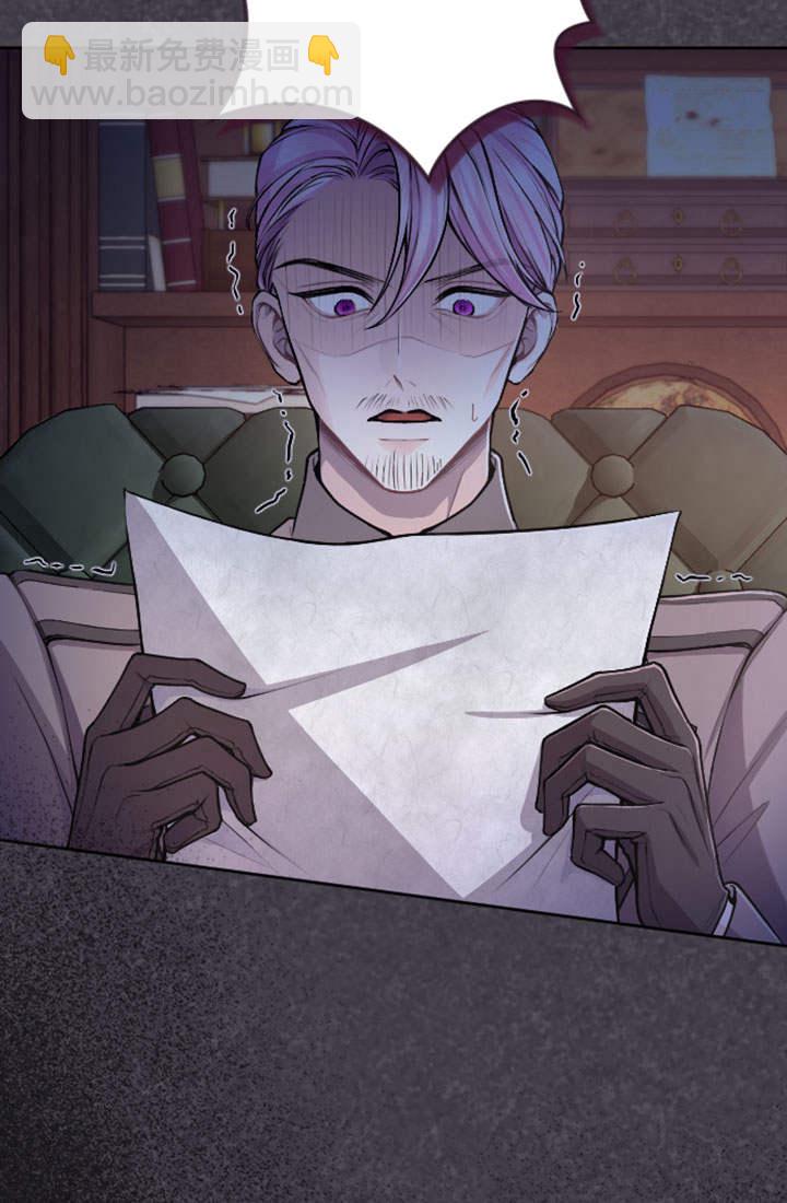 和皇帝一起墮落 - 第74話(2/2) - 1