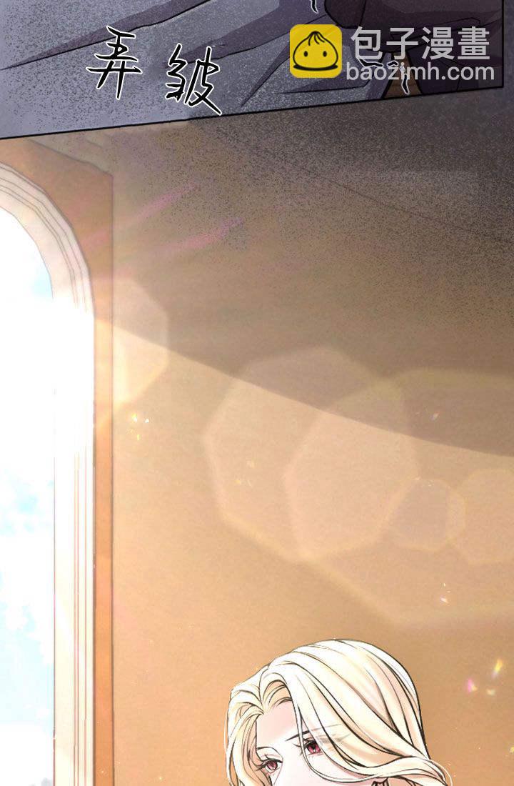 和皇帝一起墮落 - 第74話(2/2) - 3