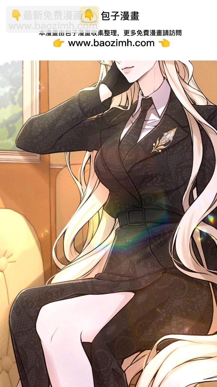 和皇帝一起墮落 - 第74話(2/2) - 4