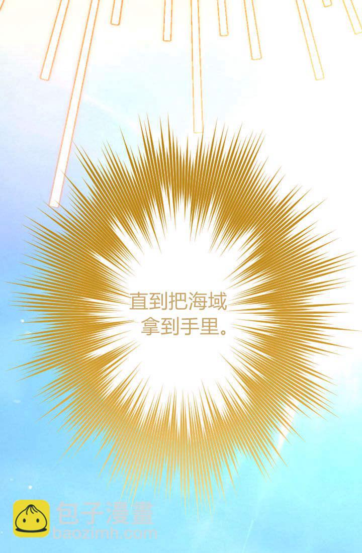 和皇帝一起墮落 - 第74話(1/2) - 1