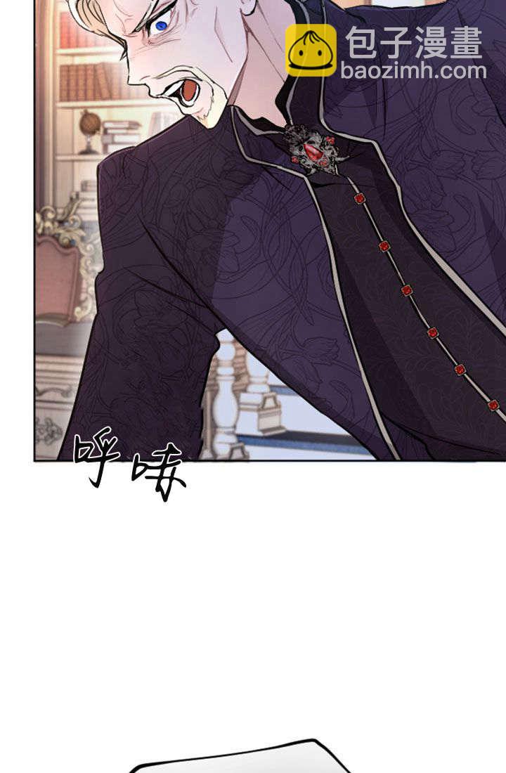 和皇帝一起墮落 - 第76話(1/2) - 2