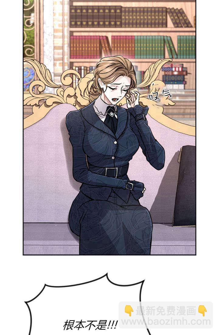 和皇帝一起墮落 - 第76話(1/2) - 5