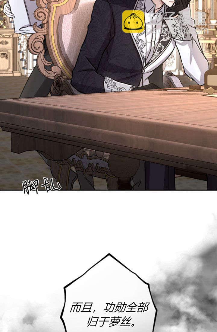 和皇帝一起墮落 - 第76話(1/2) - 7