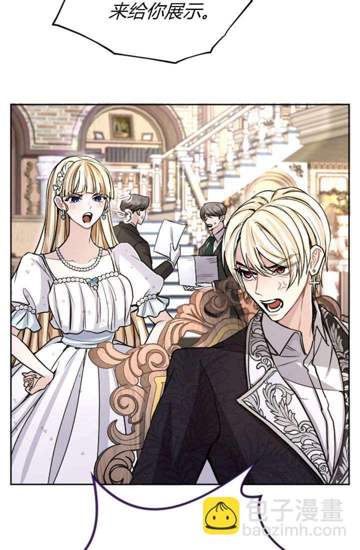 和皇帝一起墮落 - 第76話(1/2) - 5