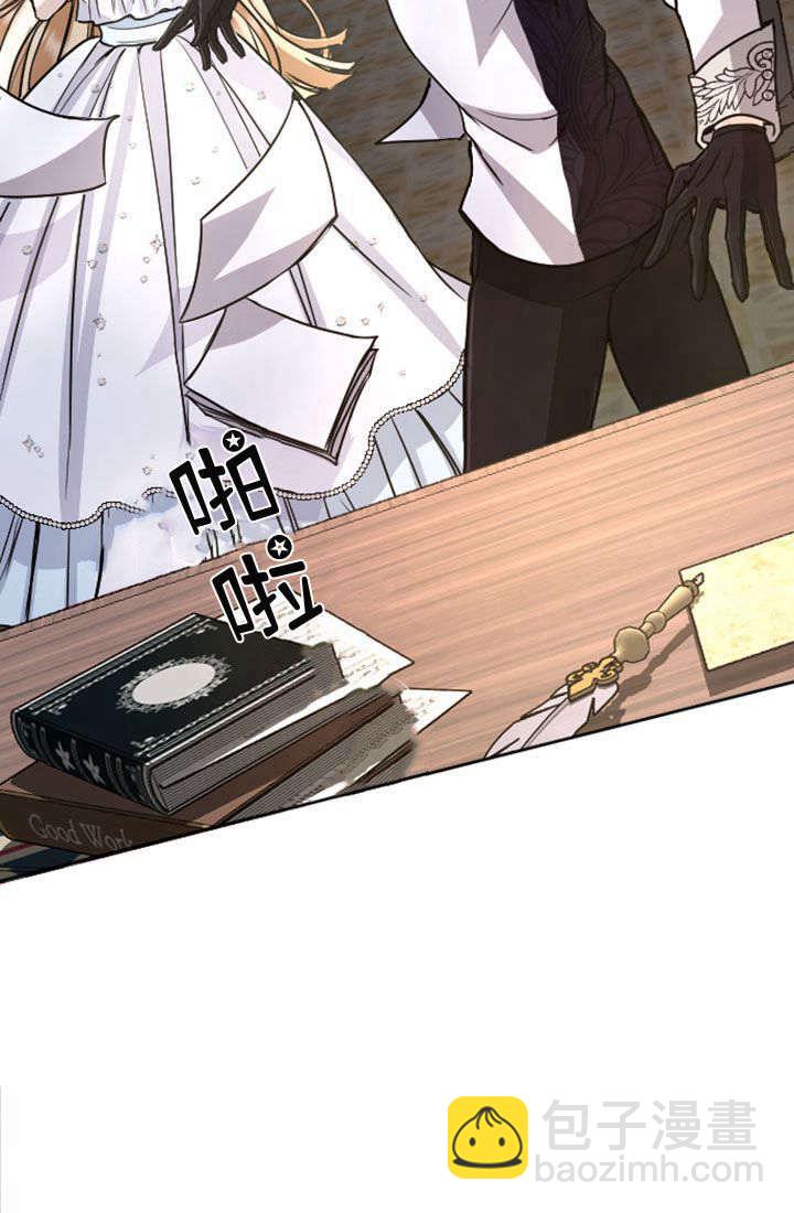 和皇帝一起墮落 - 第76話(1/2) - 5