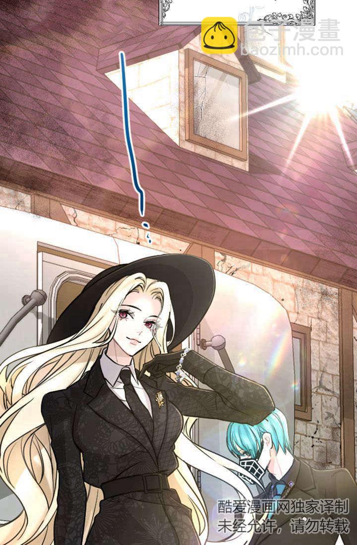 和皇帝一起墮落 - 第76話(1/2) - 8