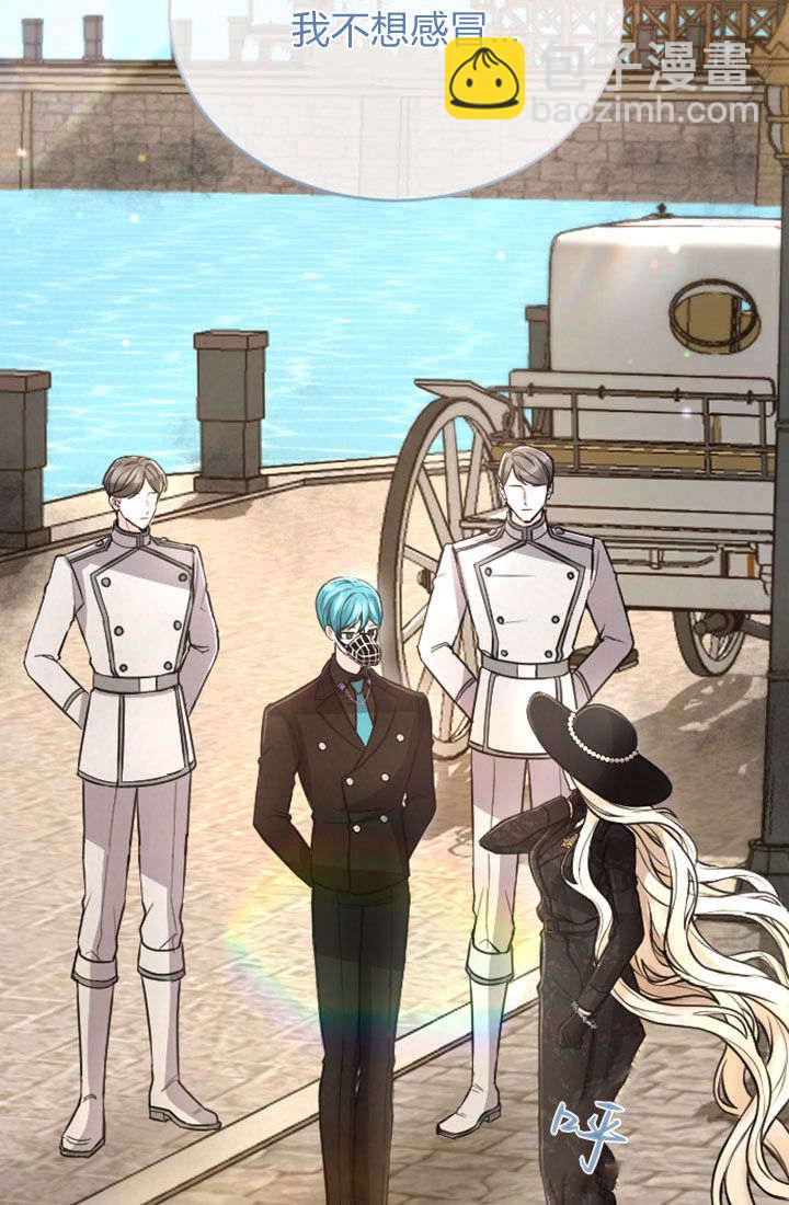 和皇帝一起墮落 - 第76話(1/2) - 1