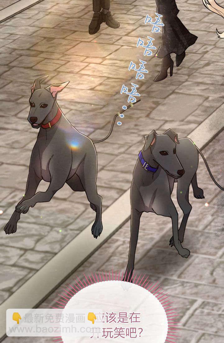 和皇帝一起墮落 - 第76話(1/2) - 2