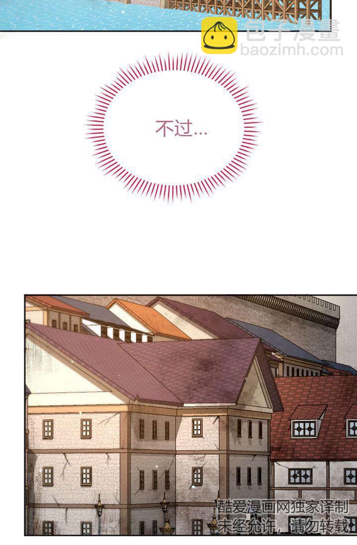 和皇帝一起墮落 - 第76話(1/2) - 4