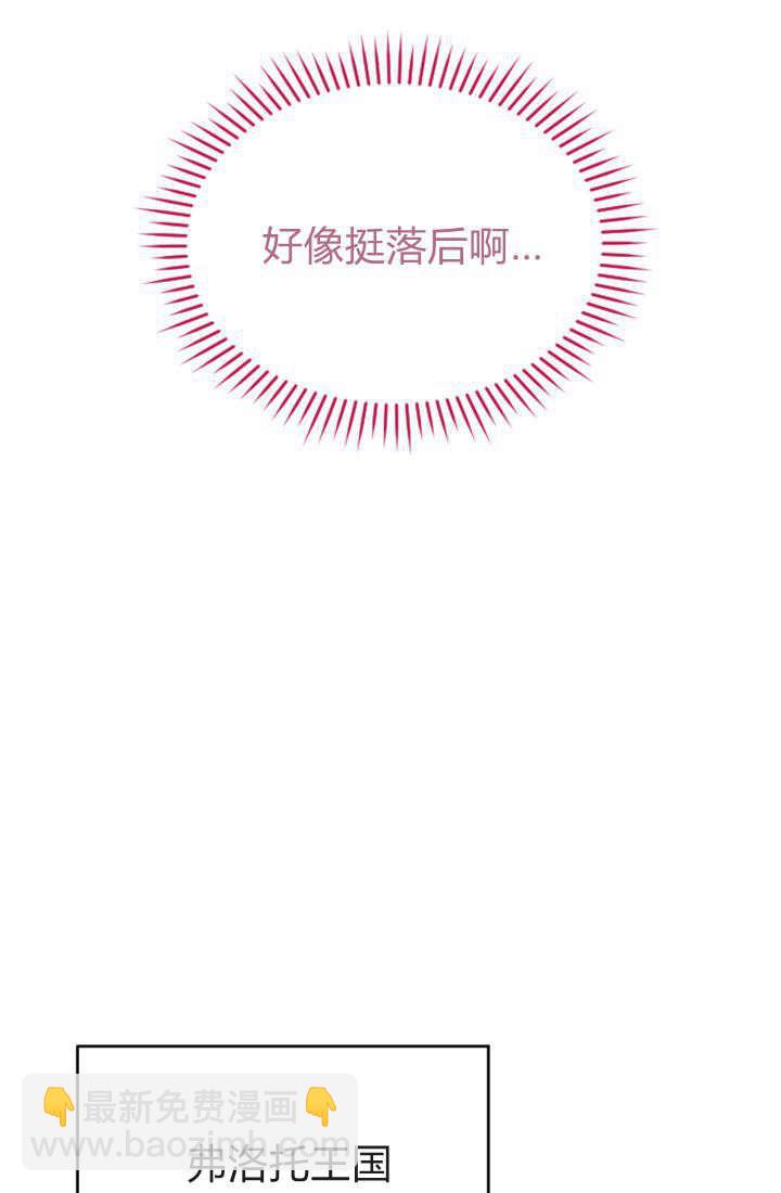 和皇帝一起墮落 - 第76話(1/2) - 5