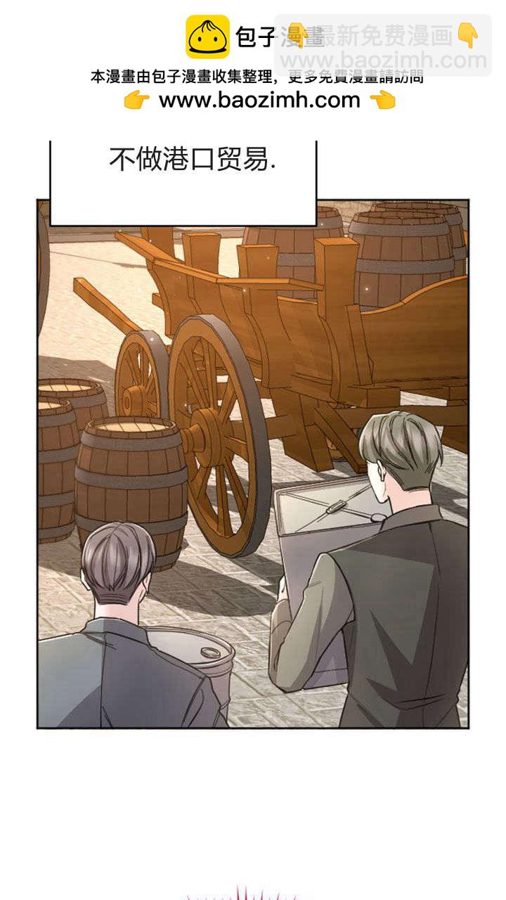 和皇帝一起墮落 - 第76話(1/2) - 6