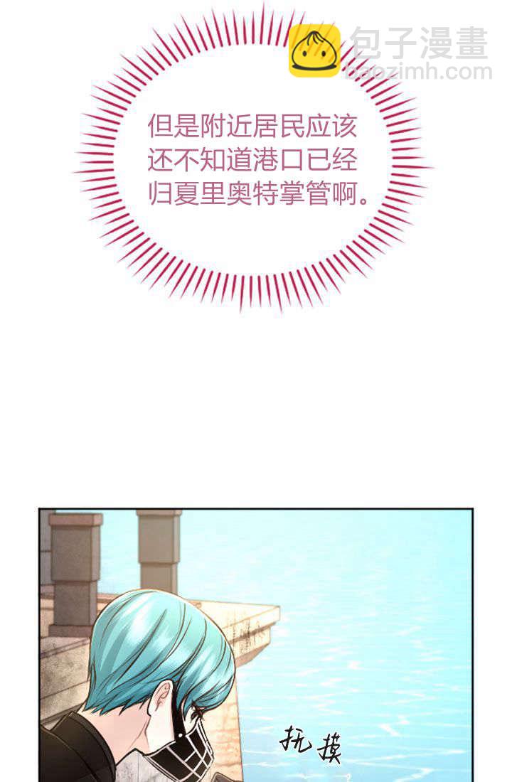 和皇帝一起墮落 - 第76話(2/2) - 6