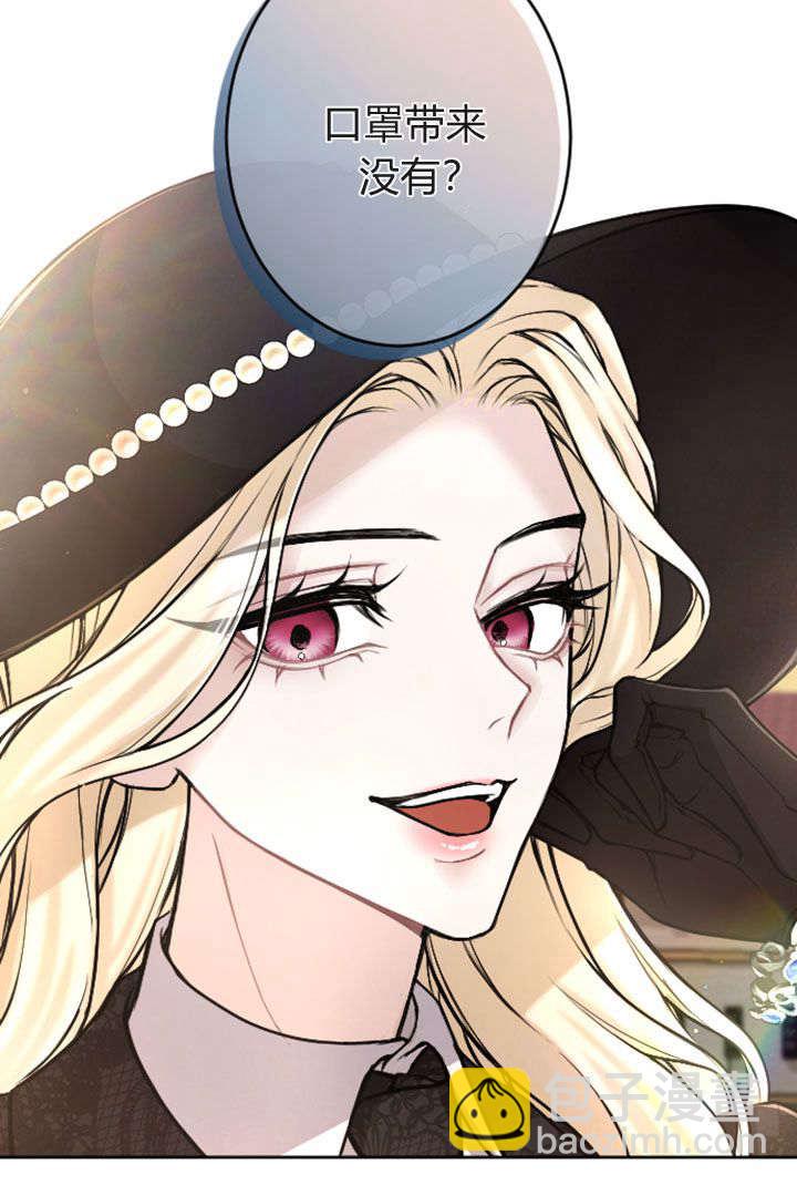 和皇帝一起墮落 - 第76話(2/2) - 4