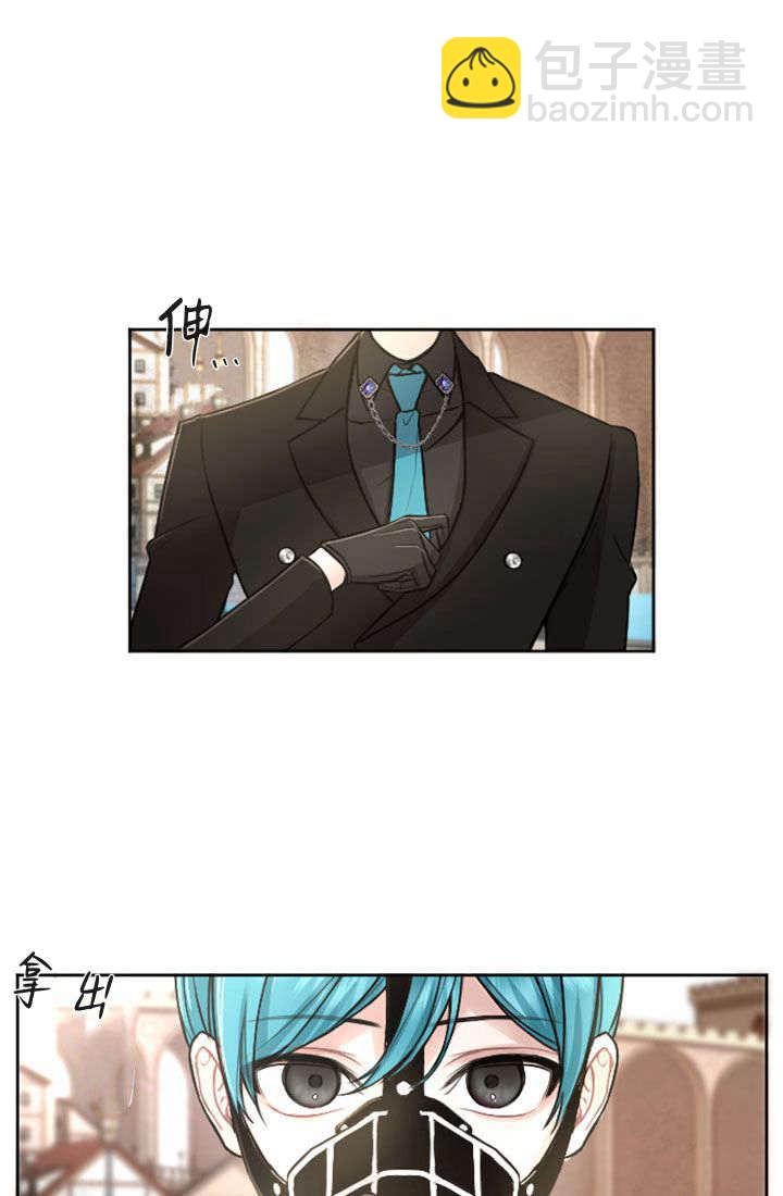 和皇帝一起墮落 - 第76話(2/2) - 5