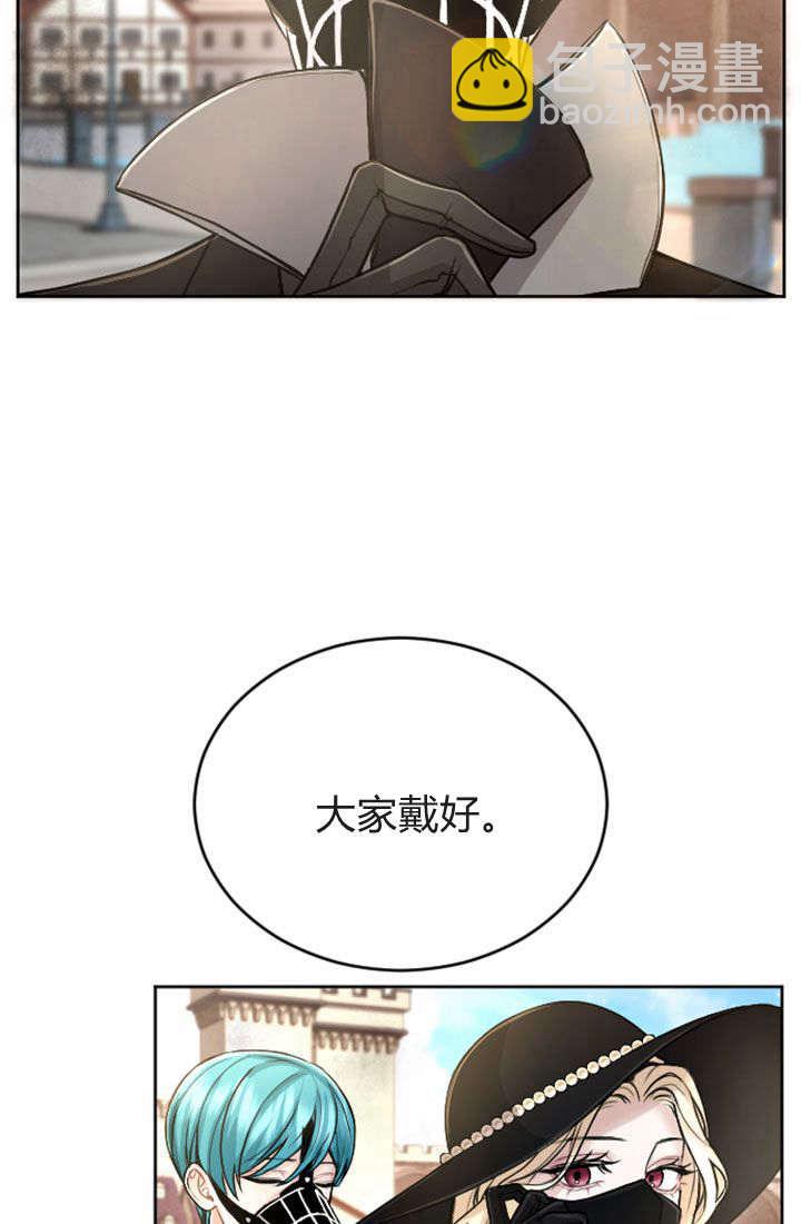 和皇帝一起墮落 - 第76話(2/2) - 6