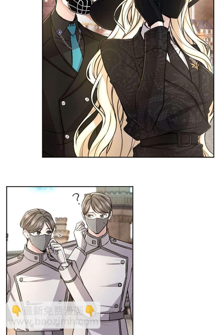 和皇帝一起墮落 - 第76話(2/2) - 1