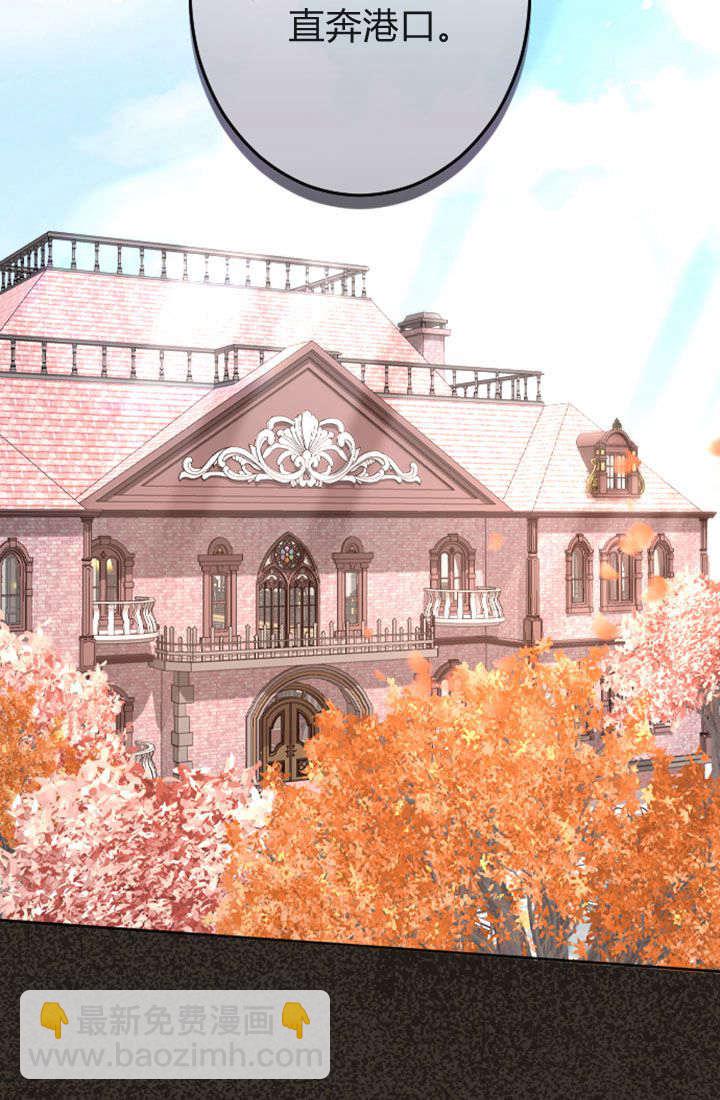 和皇帝一起墮落 - 第76話(2/2) - 3