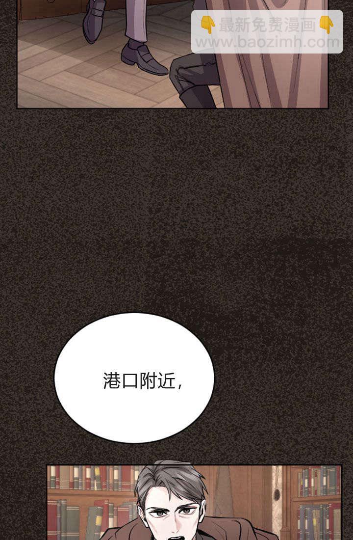 和皇帝一起墮落 - 第76話(2/2) - 5