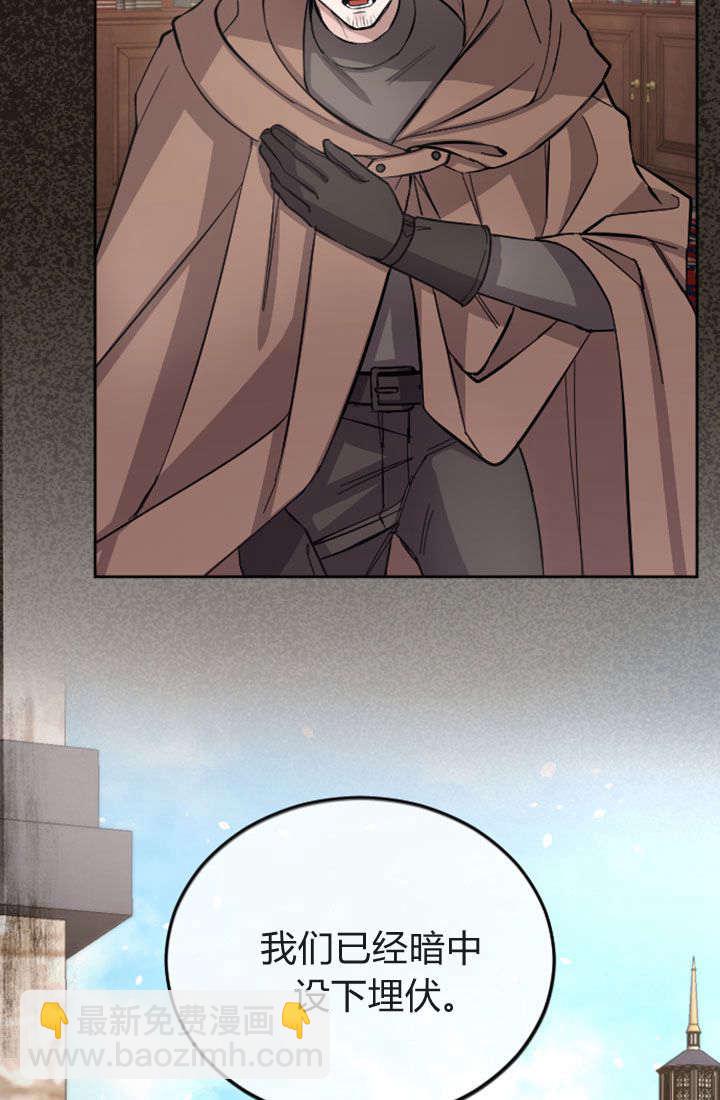 和皇帝一起墮落 - 第76話(2/2) - 6