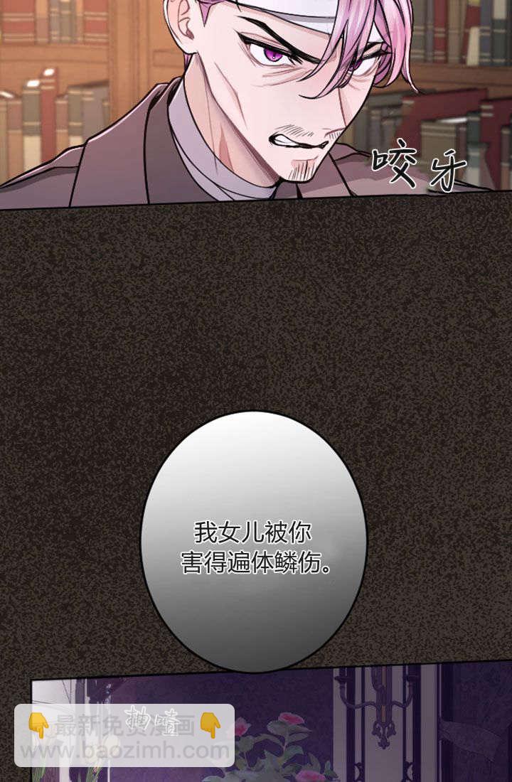 和皇帝一起墮落 - 第76話(2/2) - 3