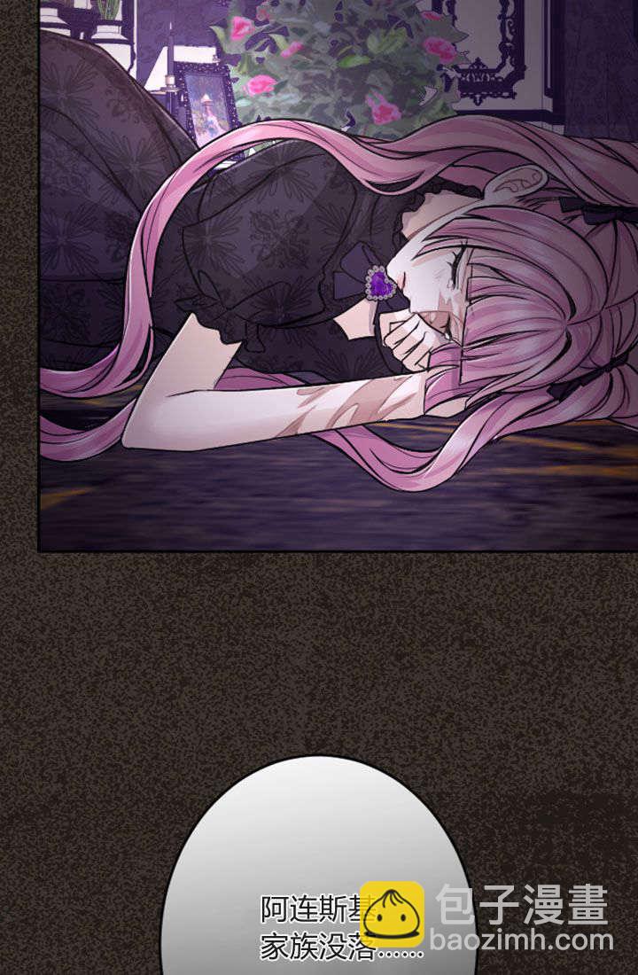 和皇帝一起墮落 - 第76話(2/2) - 4