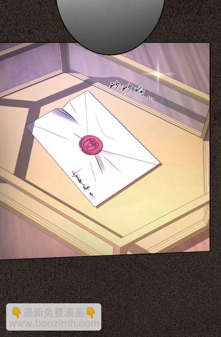 和皇帝一起墮落 - 第76話(2/2) - 5