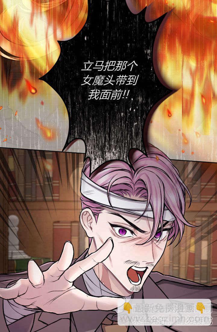 和皇帝一起墮落 - 第76話(2/2) - 4