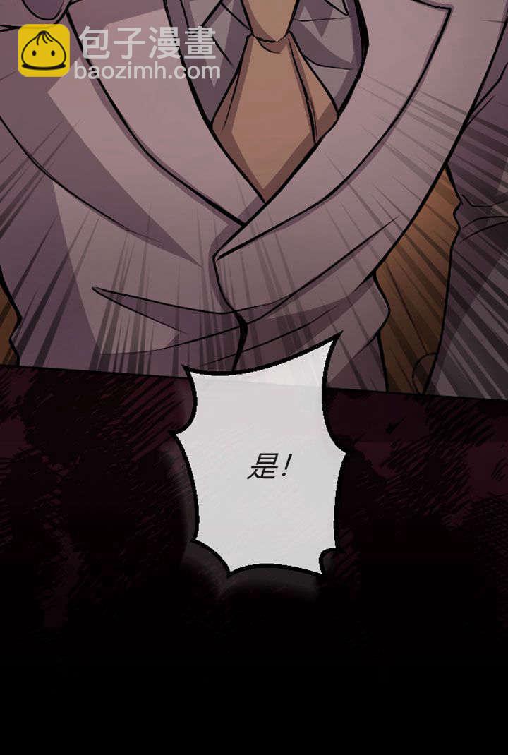 和皇帝一起墮落 - 第76話(2/2) - 5