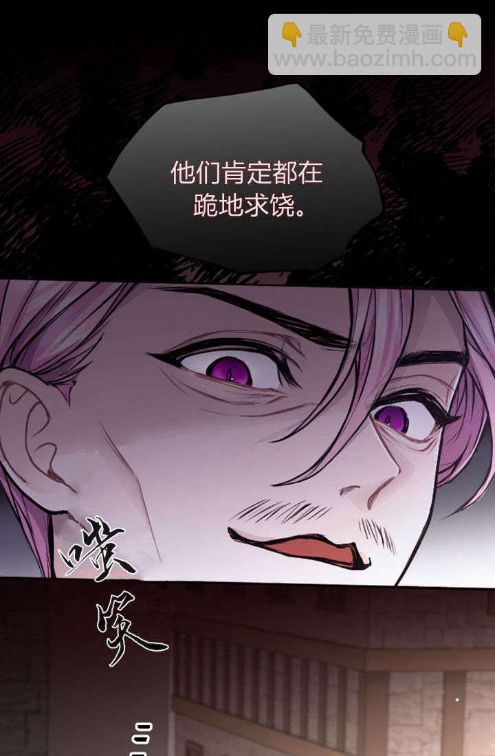 和皇帝一起墮落 - 第76話(2/2) - 6