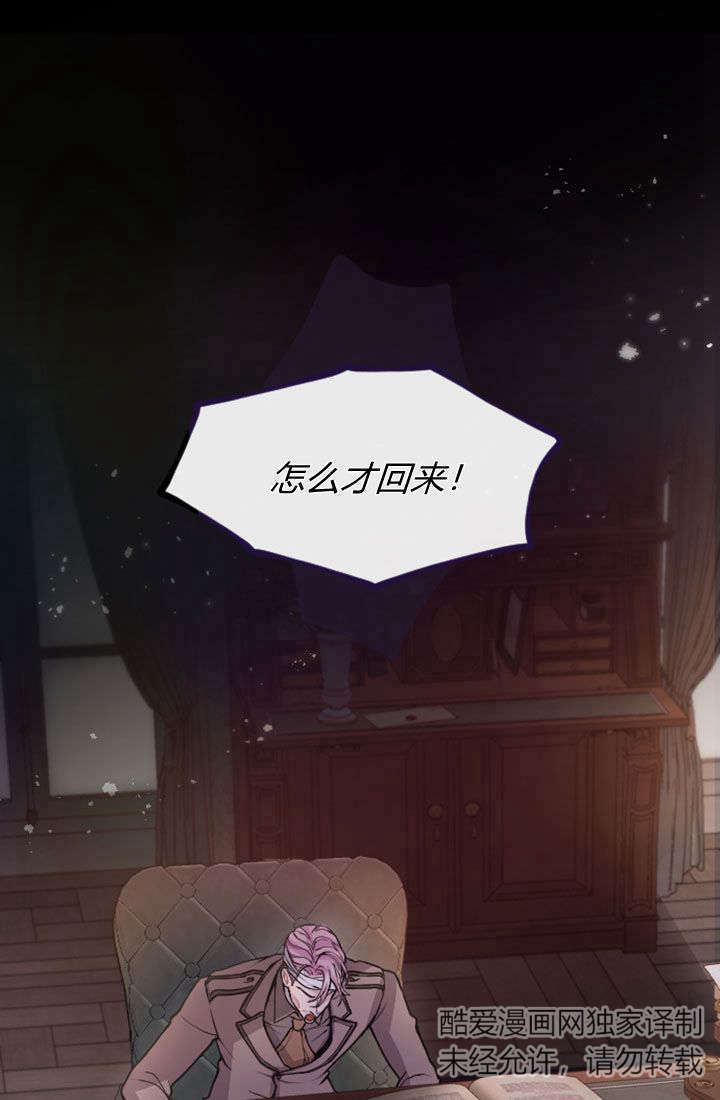 和皇帝一起墮落 - 第78話(1/2) - 1