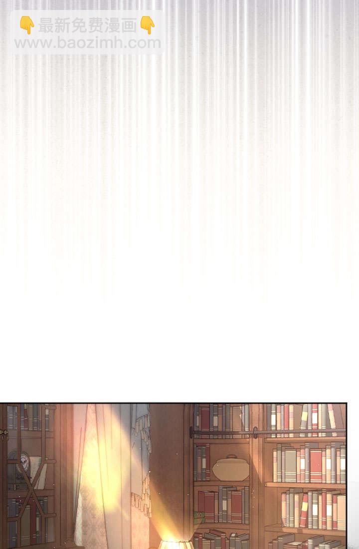 和皇帝一起墮落 - 第78話(1/2) - 6