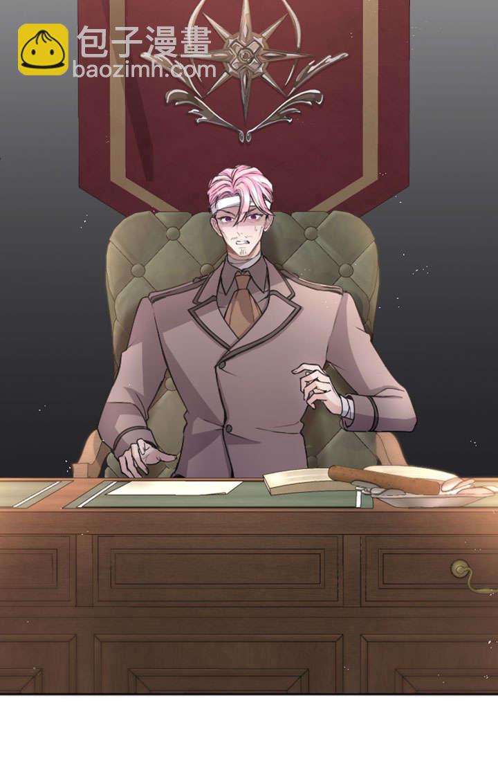 和皇帝一起墮落 - 第78話(1/2) - 6