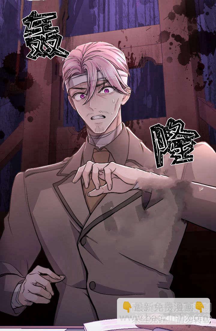 和皇帝一起墮落 - 第78話(1/2) - 5