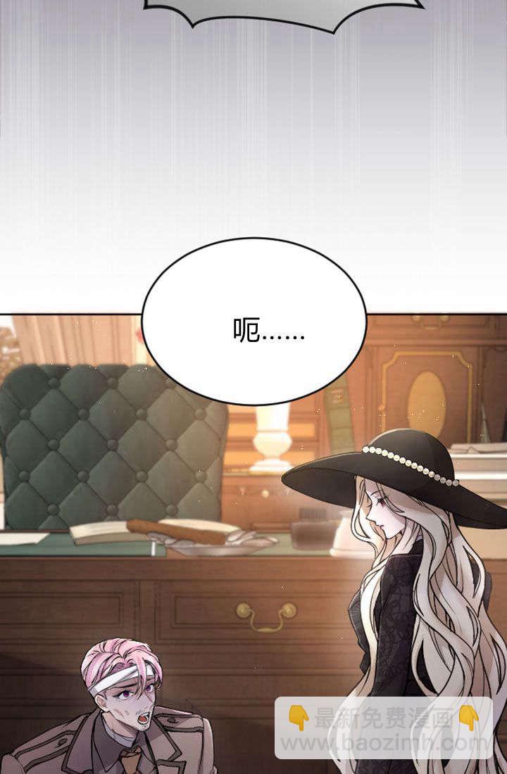 和皇帝一起墮落 - 第78話(1/2) - 1