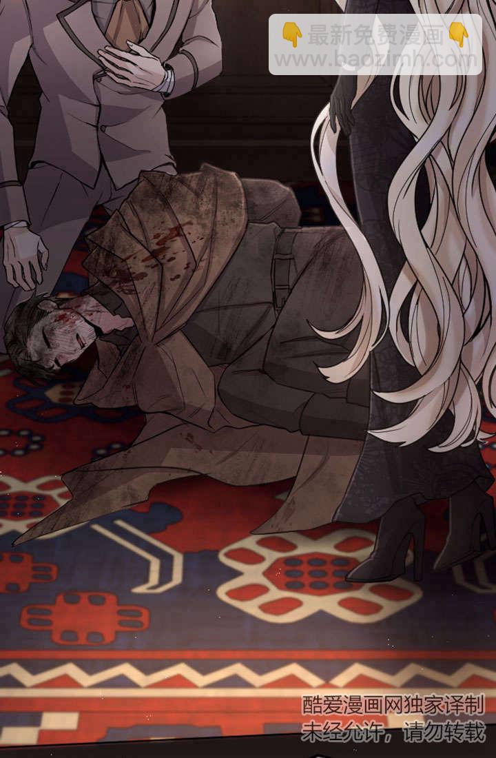 和皇帝一起墮落 - 第78話(1/2) - 2