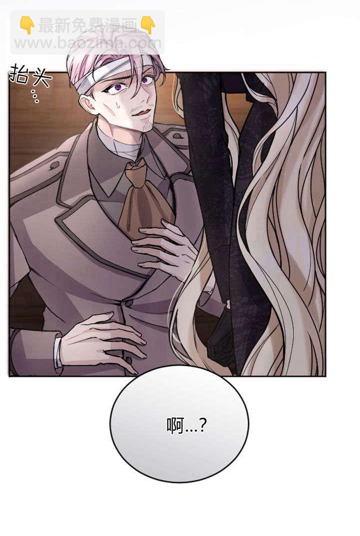 和皇帝一起墮落 - 第78話(1/2) - 6