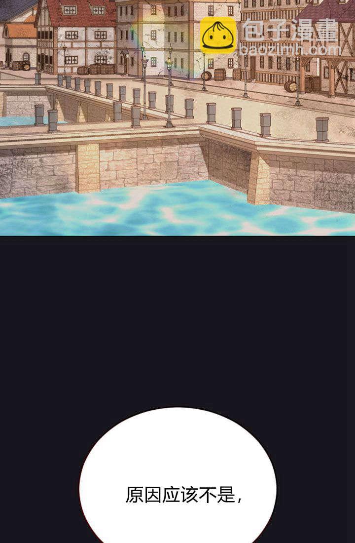 和皇帝一起墮落 - 第78話(1/2) - 1