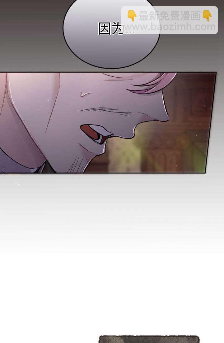 和皇帝一起墮落 - 第78話(1/2) - 6