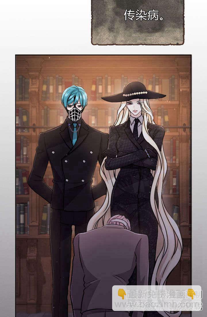 和皇帝一起墮落 - 第78話(1/2) - 7