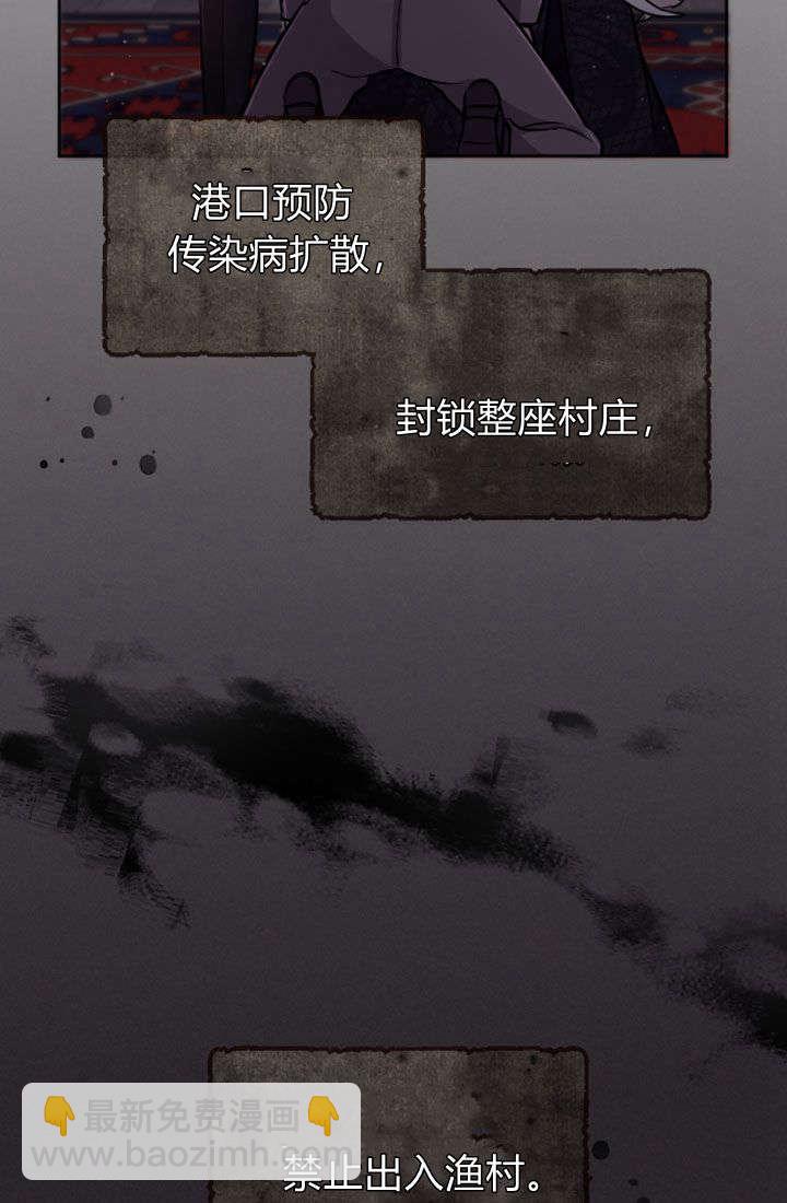 和皇帝一起墮落 - 第78話(1/2) - 8