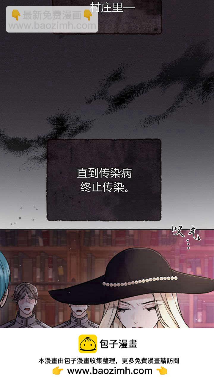 和皇帝一起墮落 - 第78話(1/2) - 2