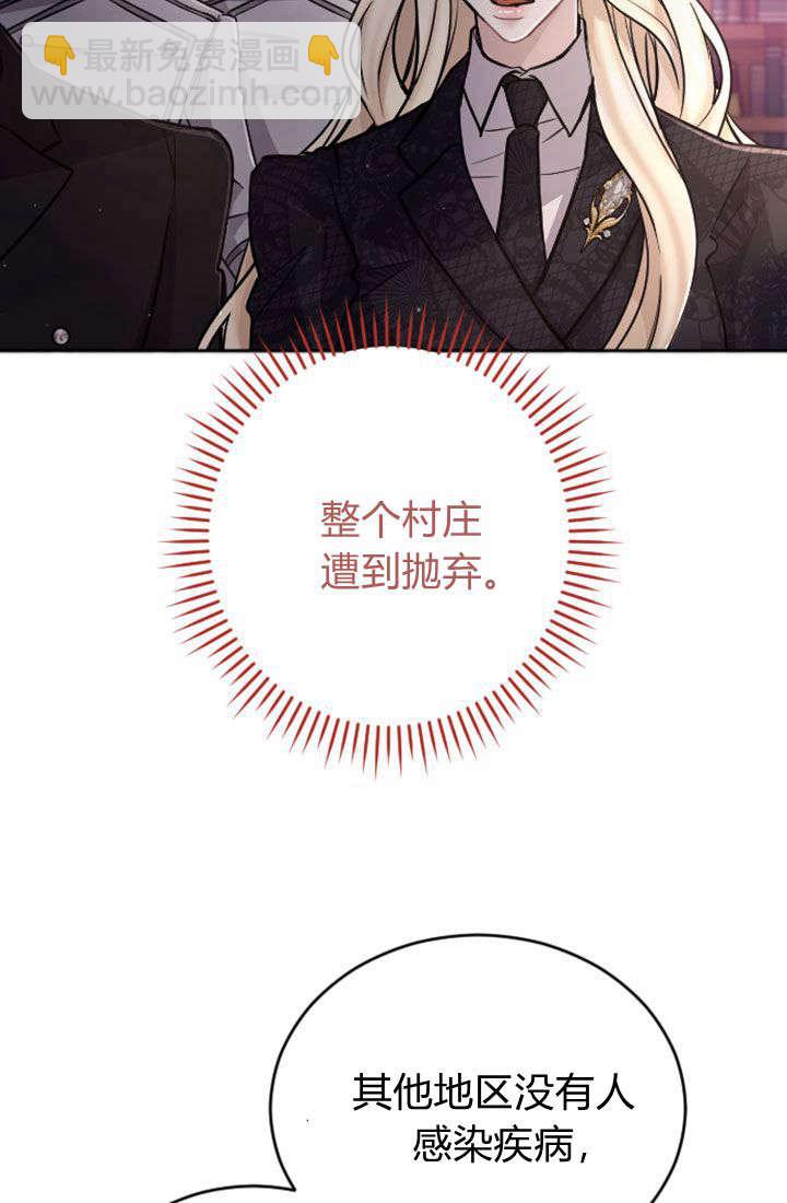 和皇帝一起墮落 - 第78話(2/2) - 5