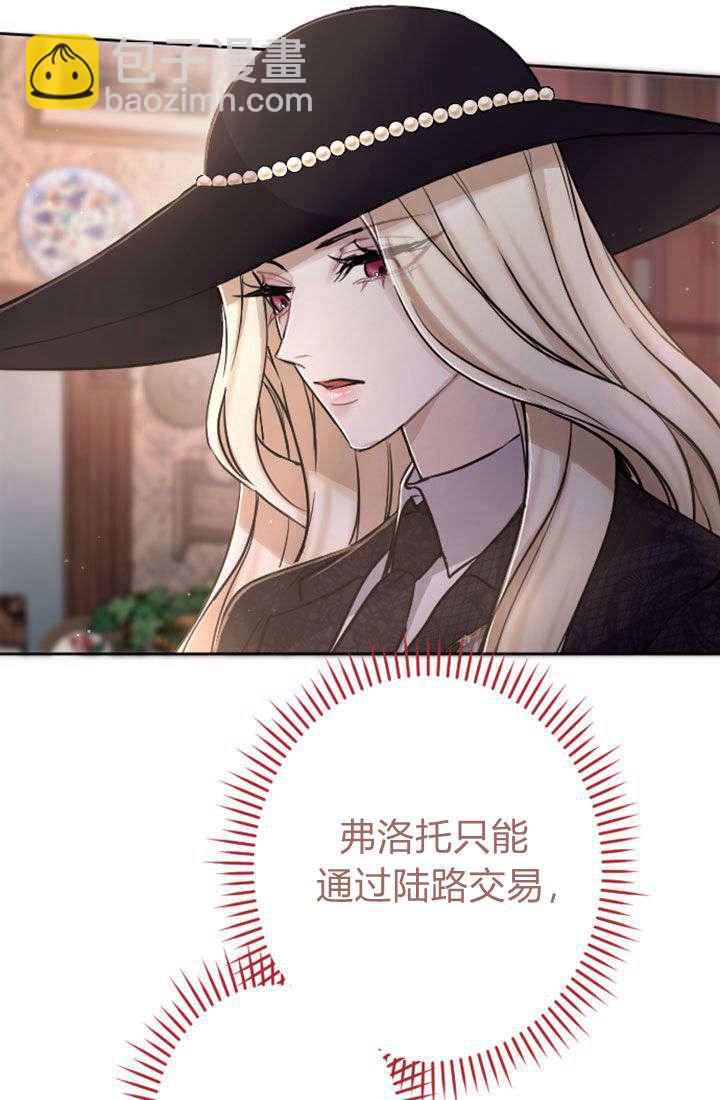 和皇帝一起墮落 - 第78話(2/2) - 3