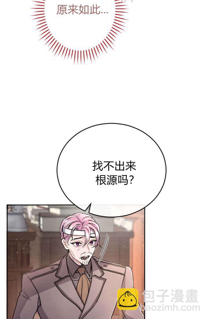 和皇帝一起墮落 - 第78話(2/2) - 4