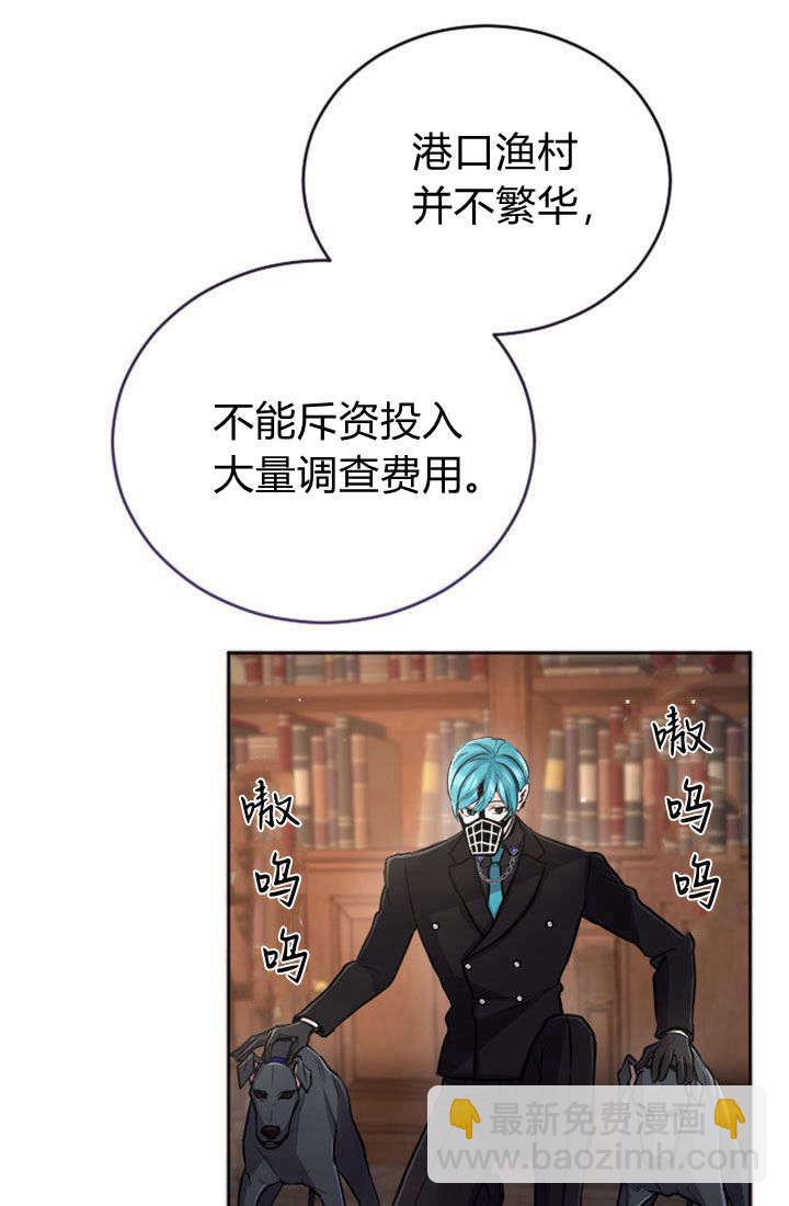 和皇帝一起墮落 - 第78話(2/2) - 1