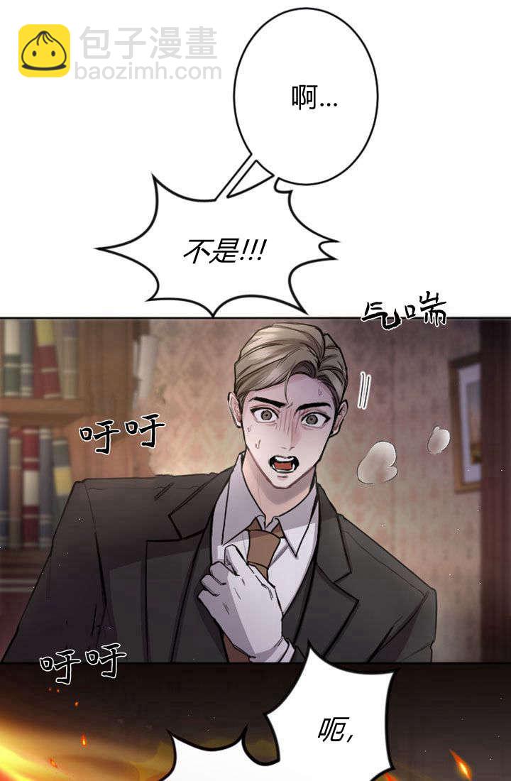 和皇帝一起墮落 - 第78話(1/2) - 6