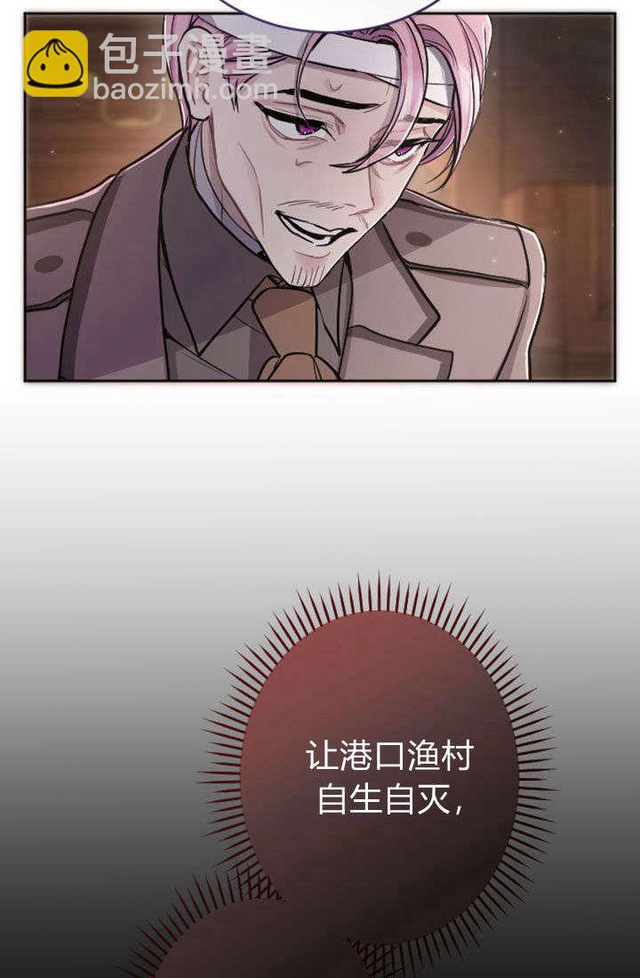 和皇帝一起墮落 - 第78話(2/2) - 3