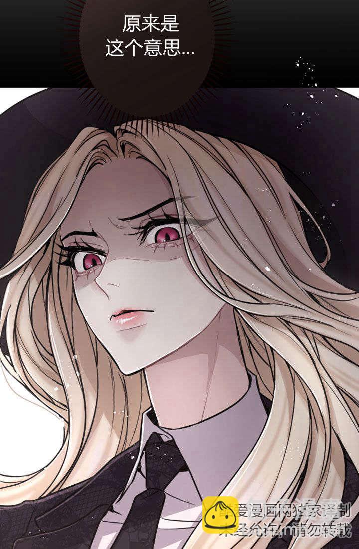 和皇帝一起墮落 - 第78話(2/2) - 4