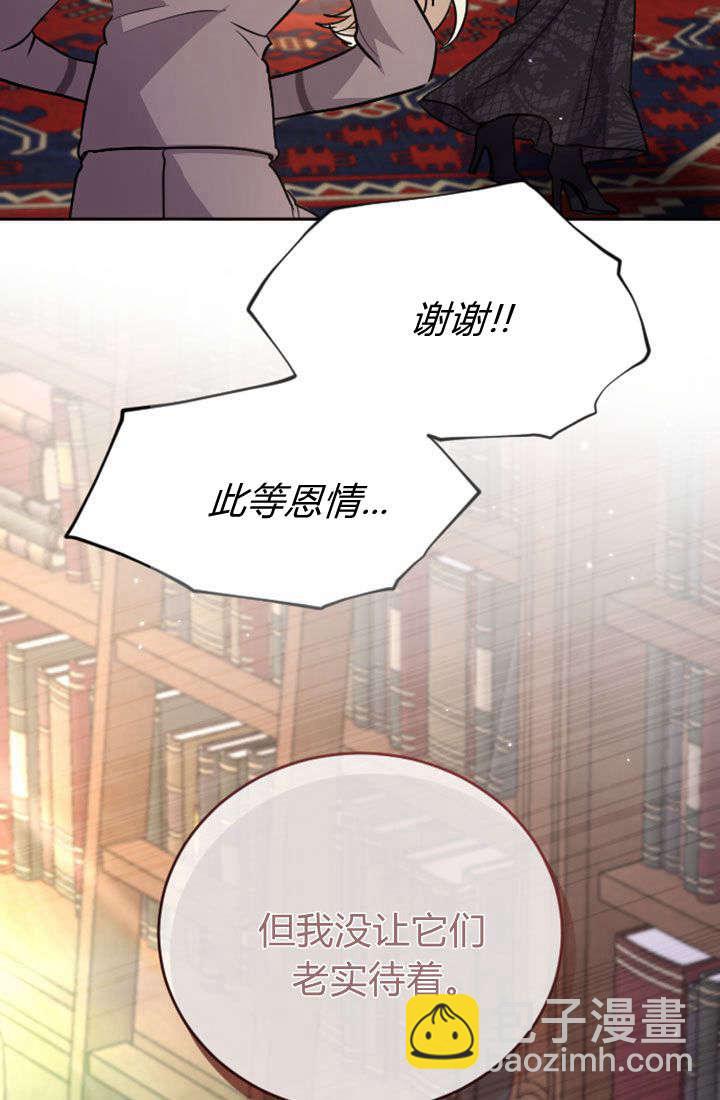 和皇帝一起墮落 - 第78話(2/2) - 3