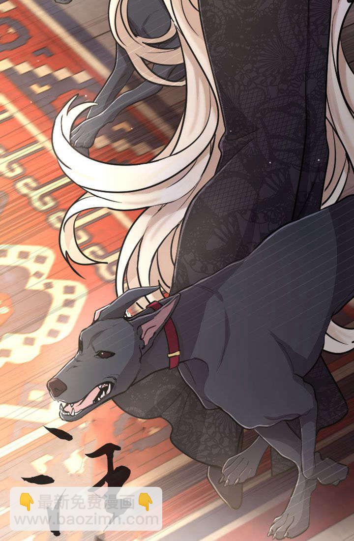 和皇帝一起墮落 - 第78話(2/2) - 5